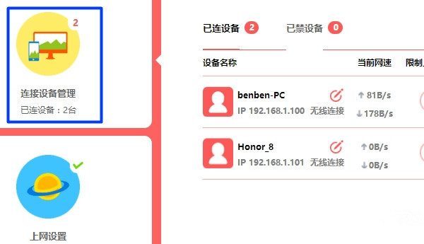 水星路由器怎么限制别人网速?