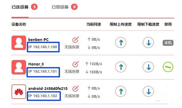 水星路由器怎么限制别人网速?