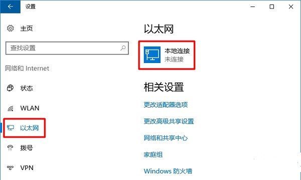 Win10电脑mac地址怎么查询?
