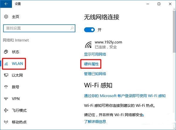 Win10电脑mac地址怎么查询?