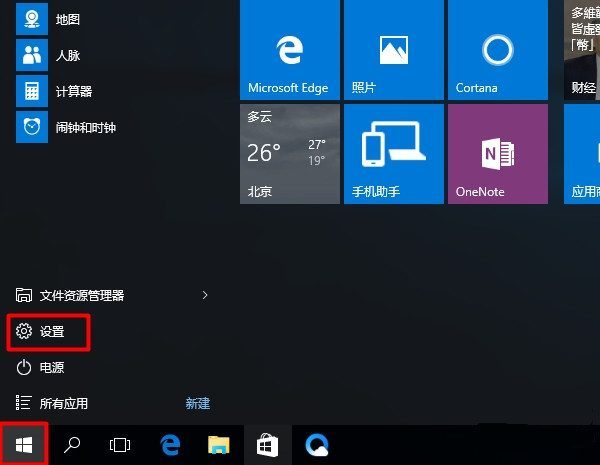 Win10电脑mac地址怎么查询?