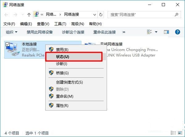 Win10电脑mac地址怎么查询?