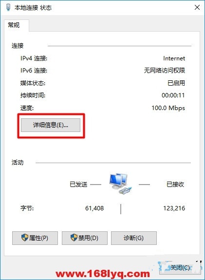 Win10电脑mac地址怎么查询?