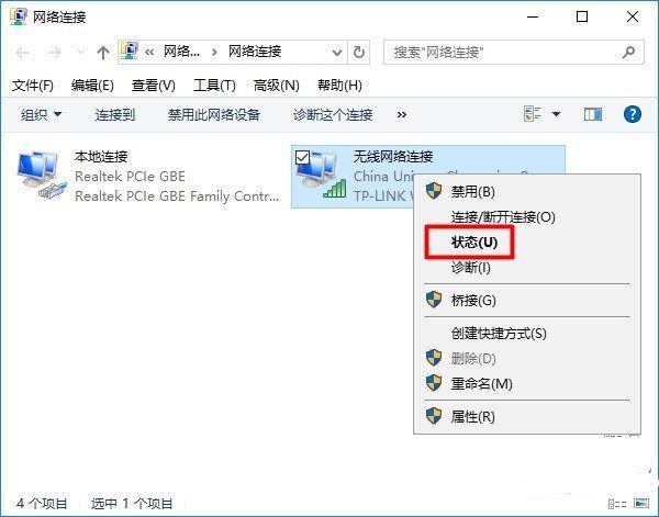 Win10电脑mac地址怎么查询?