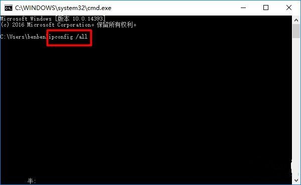 Win10电脑mac地址怎么查询?