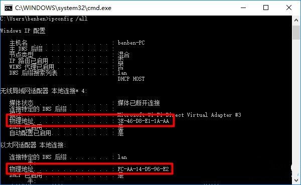 Win10电脑mac地址怎么查询?
