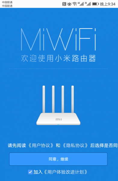 小米路由器3G怎么用手机设置？