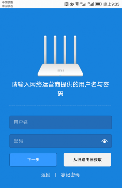 小米路由器3G怎么用手机设置？
