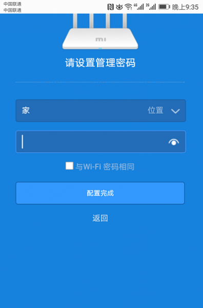 小米路由器3G怎么用手机设置？