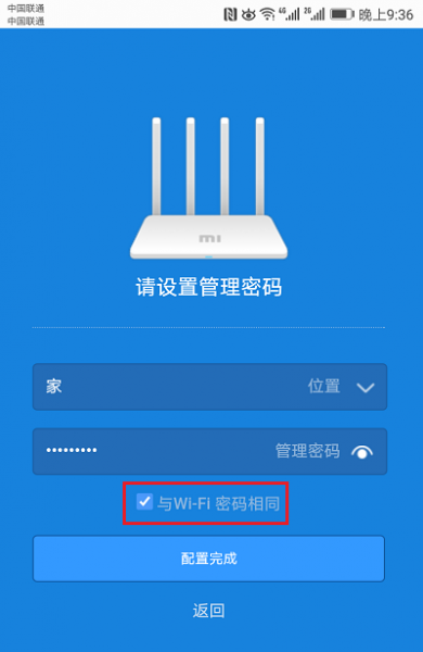 小米路由器3G怎么用手机设置？