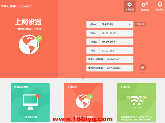 新版TP-link路由器怎么远程Web管理？