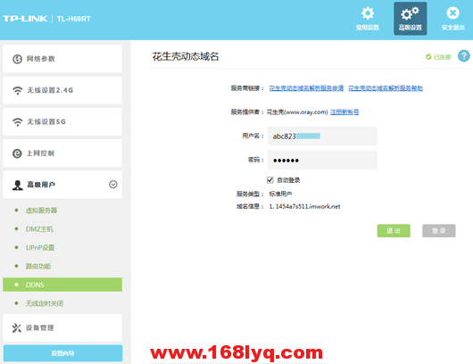 新版TP-link路由器怎么远程Web管理？