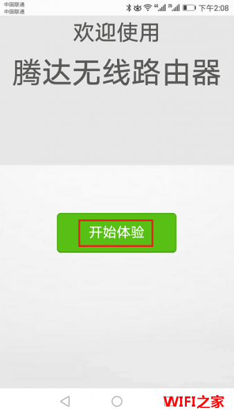 腾达f6路由器手机怎么设置