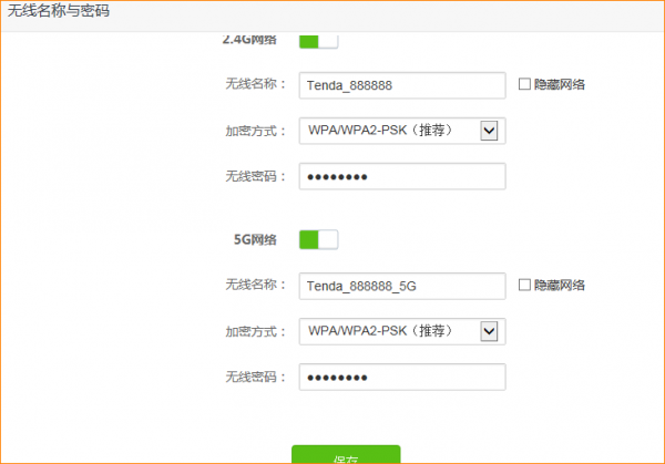 腾达(Tenda)AC7怎么修改wifi名称和wifi密码？
