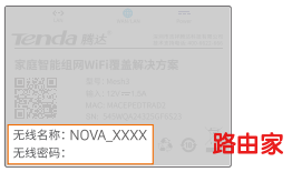 腾达(Tenda)novaMW6怎么设置AP模式？