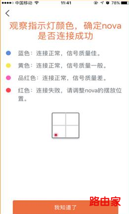 腾达(Tenda)novaMW6怎么设置AP模式？