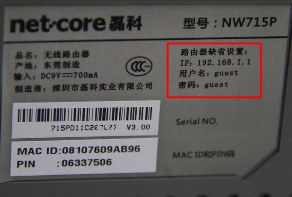 192.168.1.1登陆admin进不去怎么办?