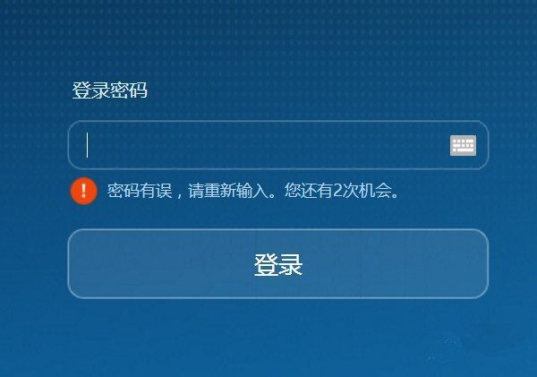 192.168.1.1登陆admin进不去怎么办?
