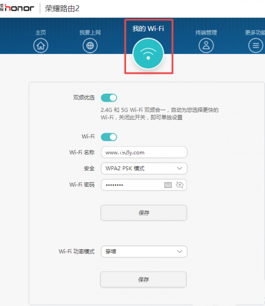 自己家的wifi密码怎么修改?