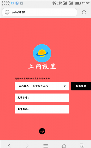 如何设置无线网络wifi