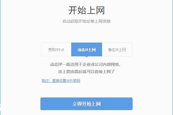 360路由器P2设置方法？（电脑）