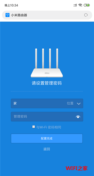 小米路由器初始密码是多少