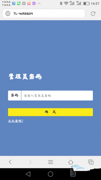 tplogin.cn修改密码