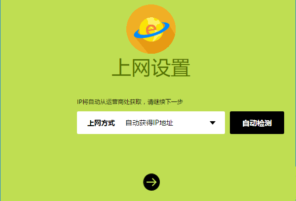 迅捷(fast)路由器重置后怎么设置上网？