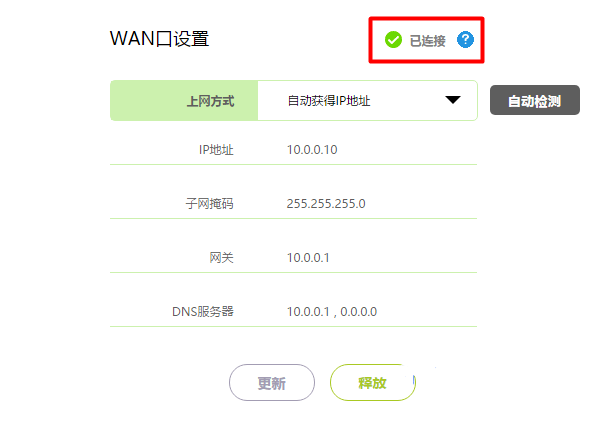 迅捷(fast)路由器重置后怎么设置上网？