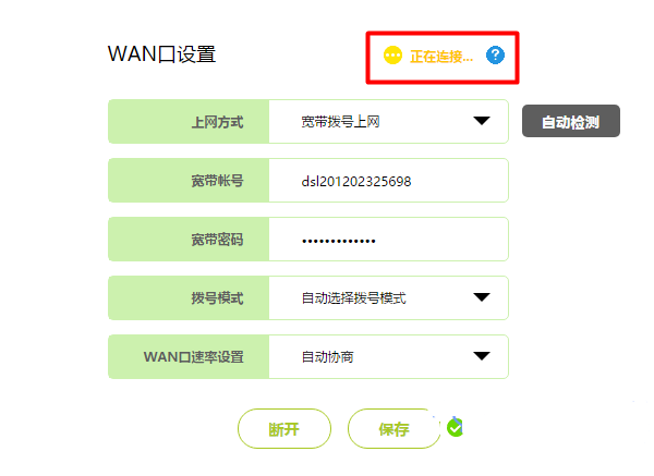 迅捷(fast)路由器重置后怎么设置上网？