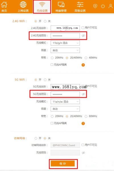 斐讯p.to路由器密码怎么修改?