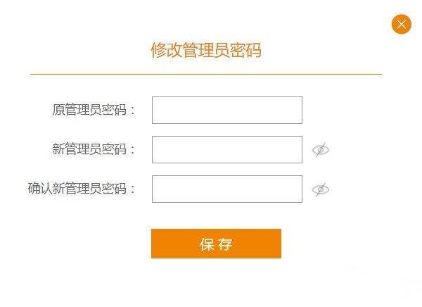 斐讯p.to路由器密码怎么修改?