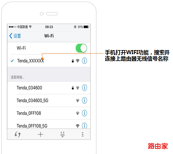 腾达无线路由器怎么设置