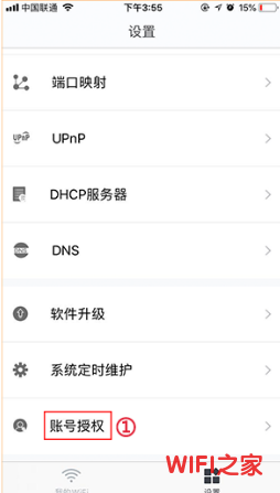 用其他手机怎么管理已经被管理的腾达(tenda)MW3?