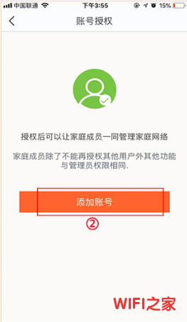 用其他手机怎么管理已经被管理的腾达(tenda)MW3?