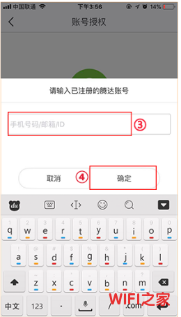 用其他手机怎么管理已经被管理的腾达(tenda)MW3?