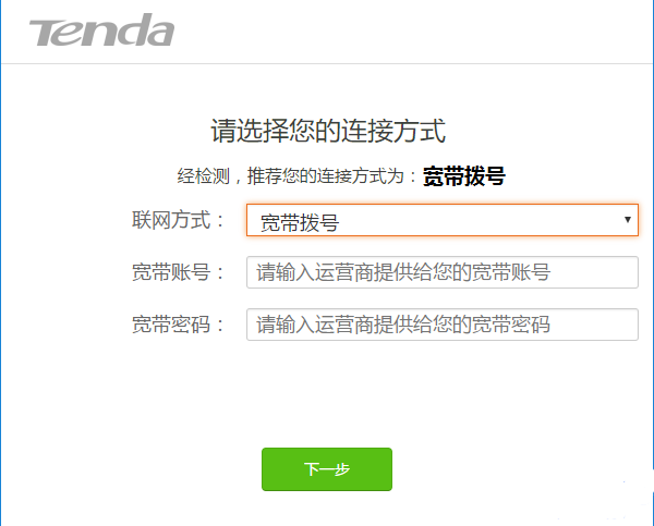 腾达(Tenda)AC7无线路由器设置的方法？