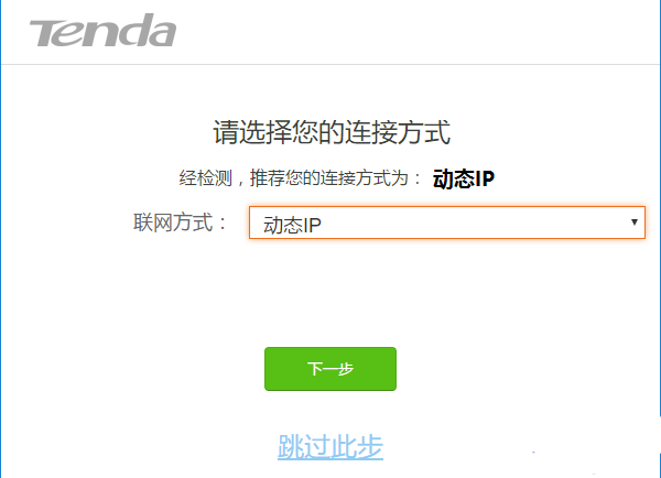 腾达(Tenda)AC7无线路由器设置的方法？