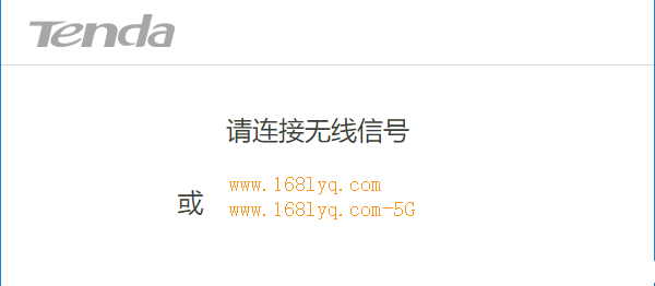 腾达(Tenda)AC7无线路由器设置的方法？