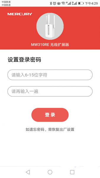 水星MW310RE扩展器用手机怎么设置？
