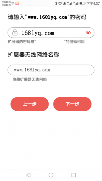 水星MW310RE扩展器用手机怎么设置？