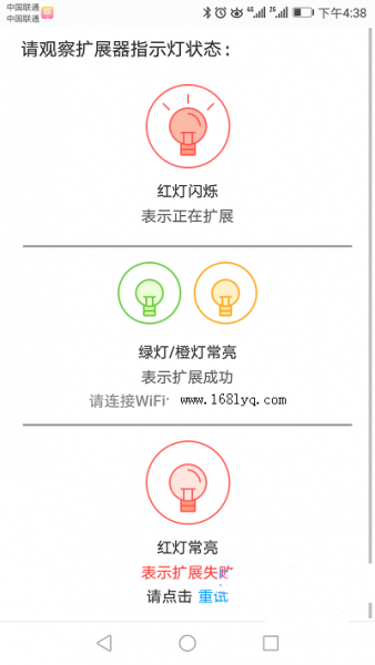 水星MW310RE扩展器用手机怎么设置？