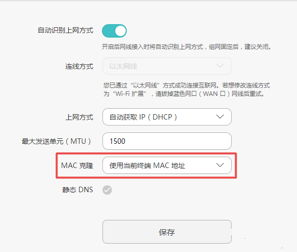 荣耀路由器不能上网(无法上网)怎么办？