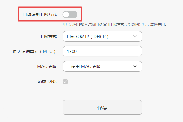 荣耀路由器不能上网(无法上网)怎么办？
