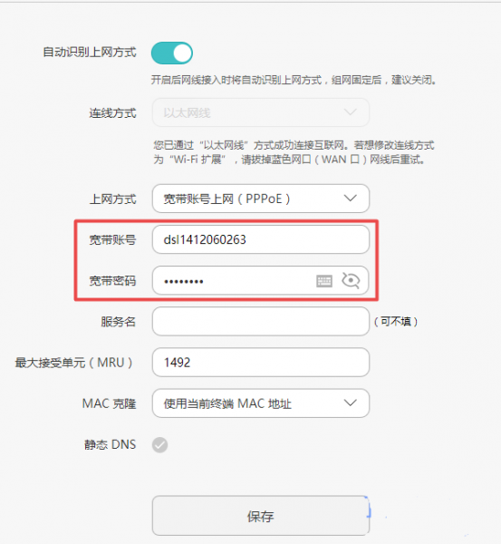 荣耀路由器不能上网(无法上网)怎么办？