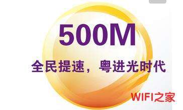 500m宽带的网速
