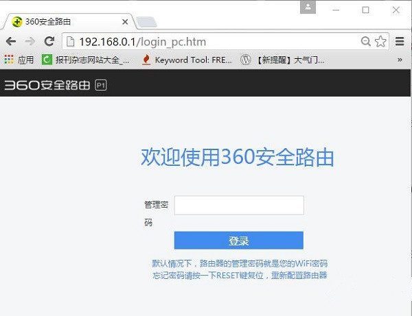 360无线路由器怎么有线桥接设置