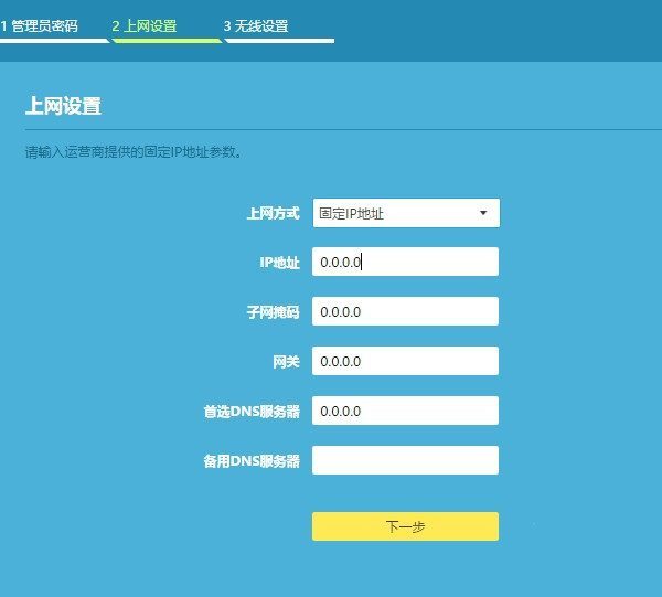 TP-Link TL-WDR7300路由器怎么设置？（电脑）
