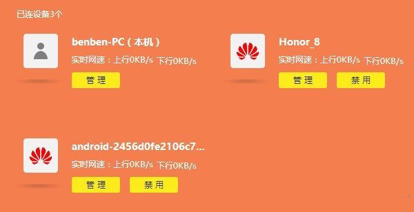tplink无线路由器怎么踢人？