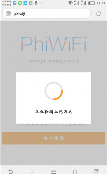 p.to路由器设置